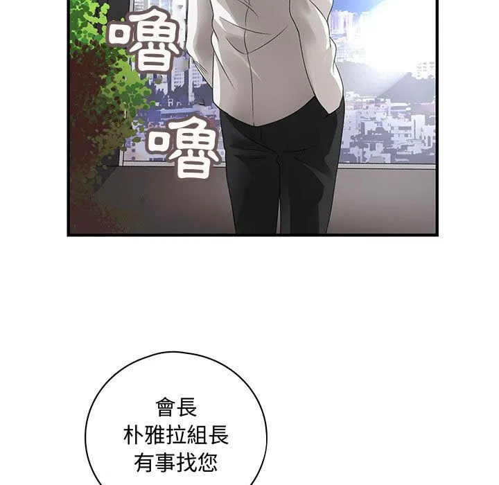 菜鳥藍薺理第17話