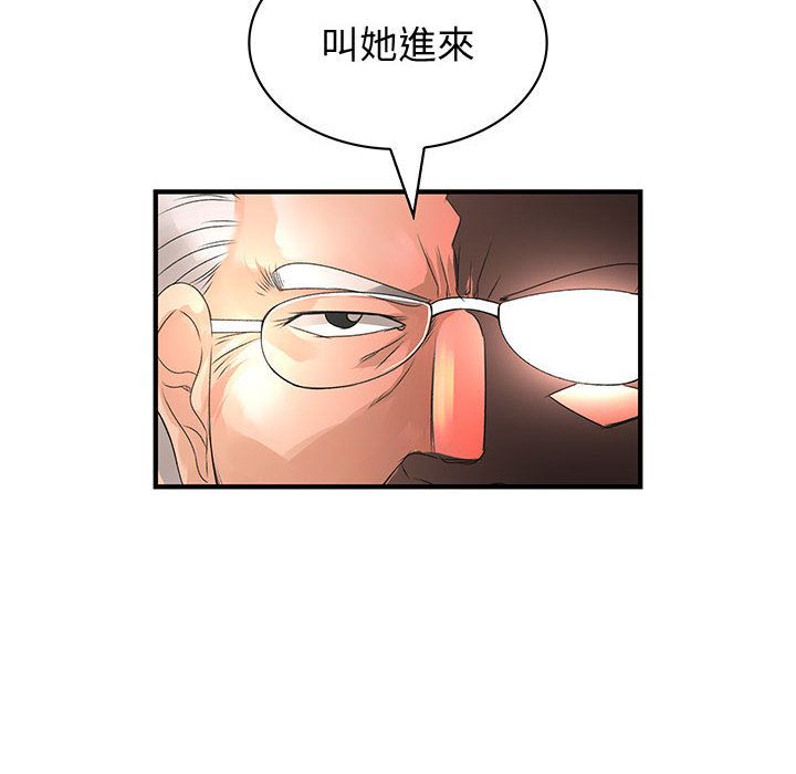 菜鸟蓝荠理第17话