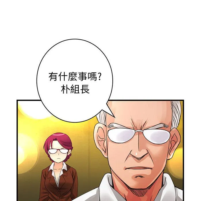 菜鳥藍薺理第18話