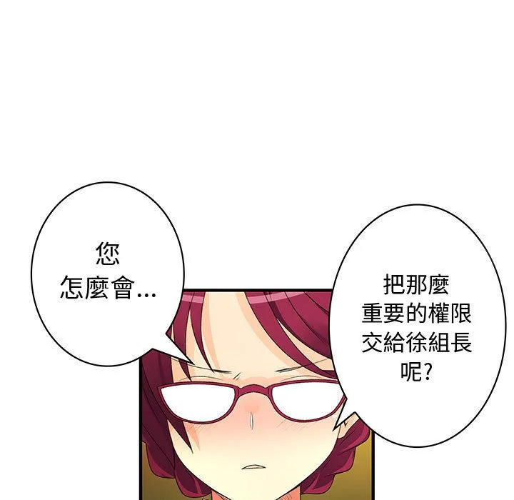 菜鳥藍薺理第18話