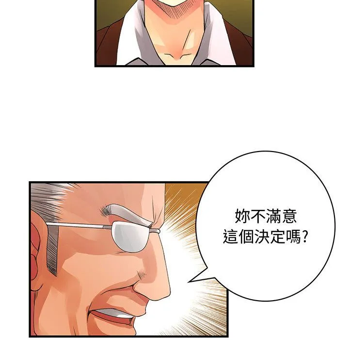 菜鳥藍薺理第18話
