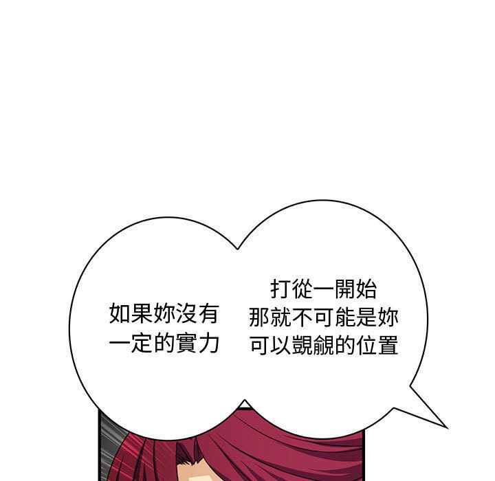 菜鸟蓝荠理第18话
