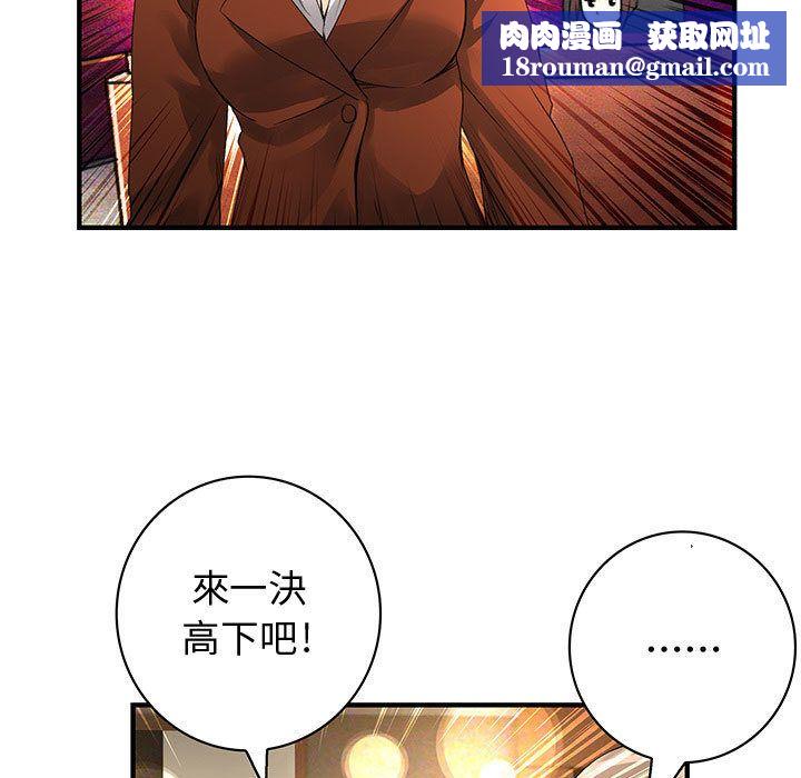 菜鸟蓝荠理第18话