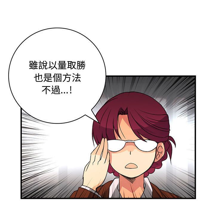 菜鸟蓝荠理第18话