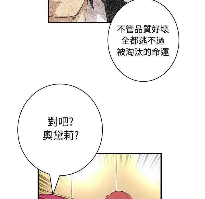 菜鳥藍薺理第18話