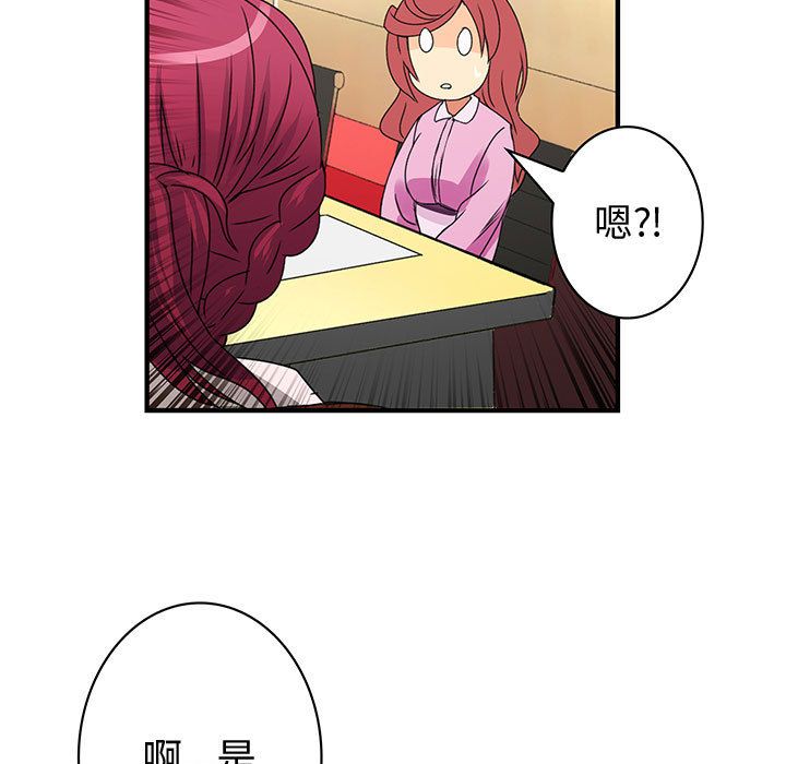 菜鸟蓝荠理第18话