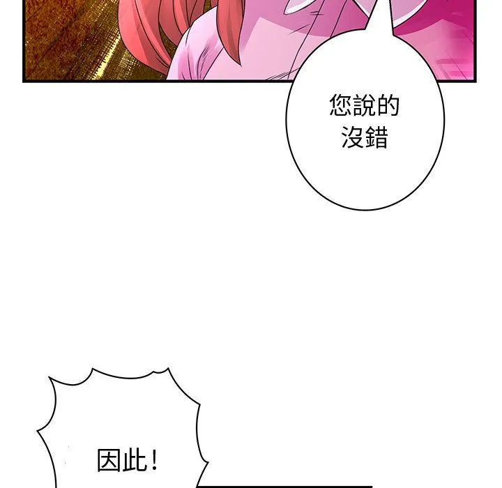 菜鳥藍薺理第18話