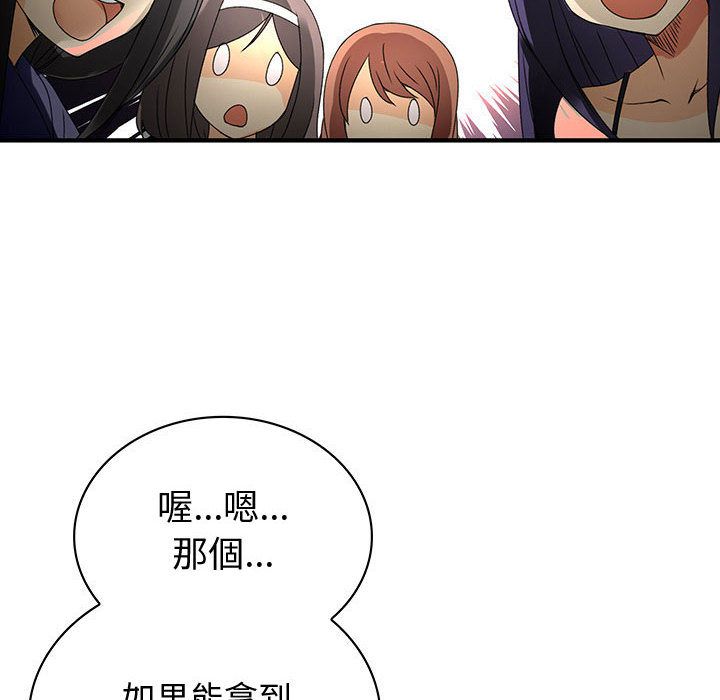 菜鸟蓝荠理第18话
