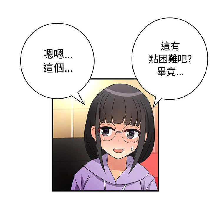 菜鸟蓝荠理第18话