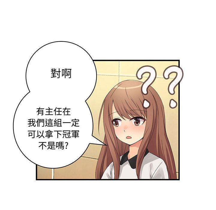 菜鸟蓝荠理第18话
