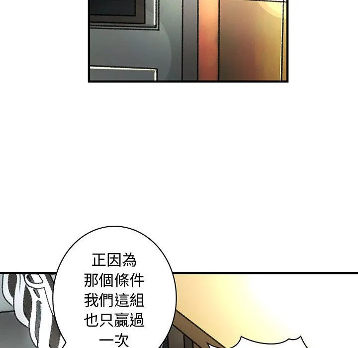 菜鳥藍薺理第18話