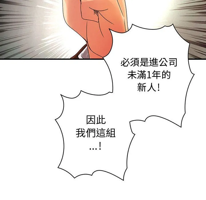 菜鳥藍薺理第18話