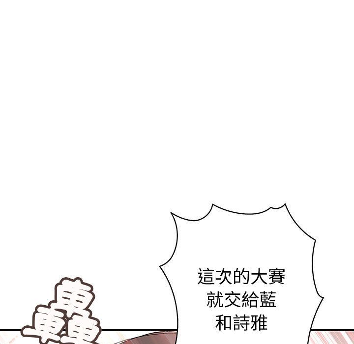 菜鸟蓝荠理第18话