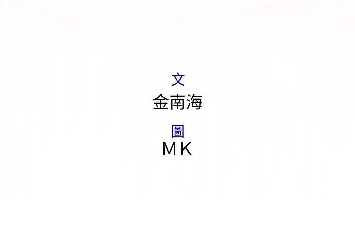 菜鳥藍薺理第19話