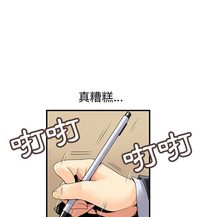 菜鳥藍薺理第19話