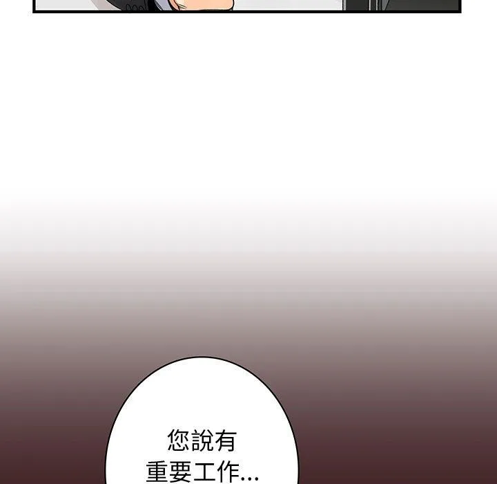 菜鳥藍薺理第19話