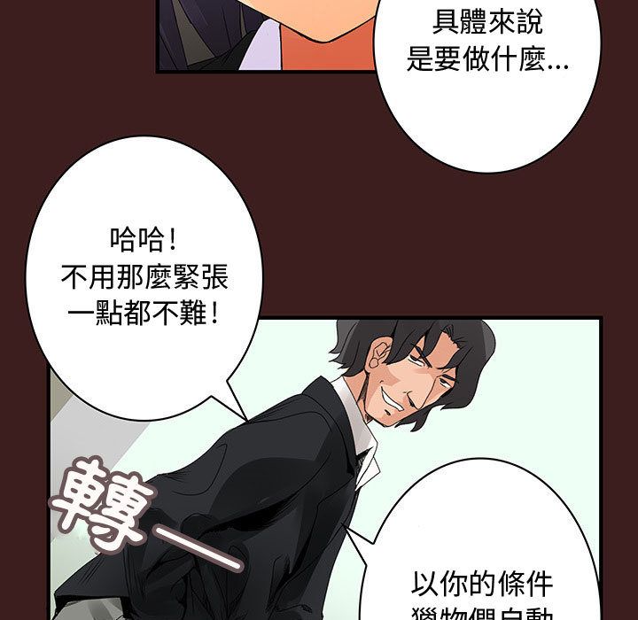 菜鸟蓝荠理第19话