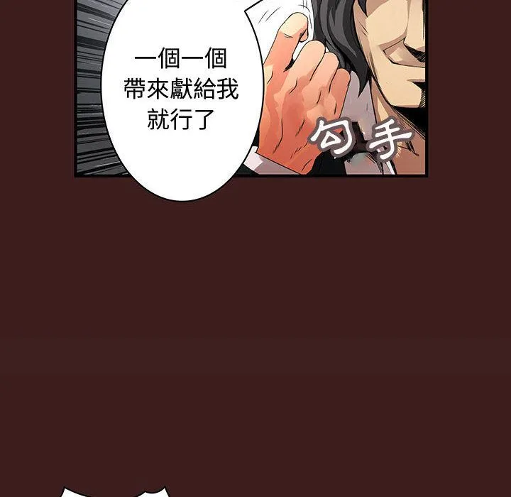 菜鳥藍薺理第19話