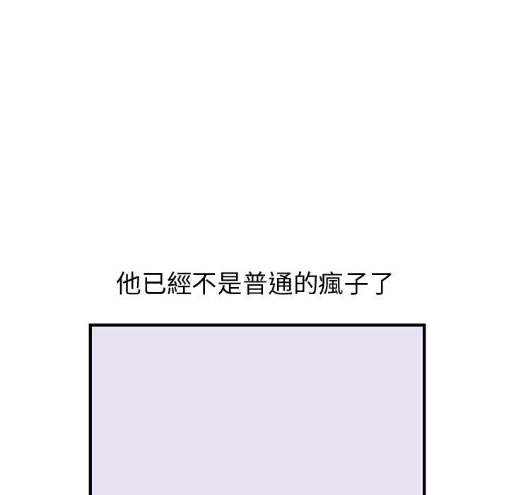 菜鸟蓝荠理第19话