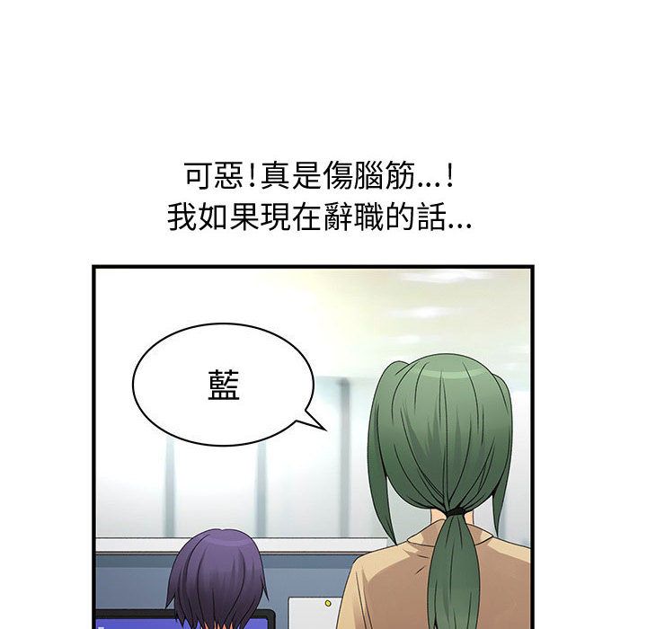 菜鸟蓝荠理第19话
