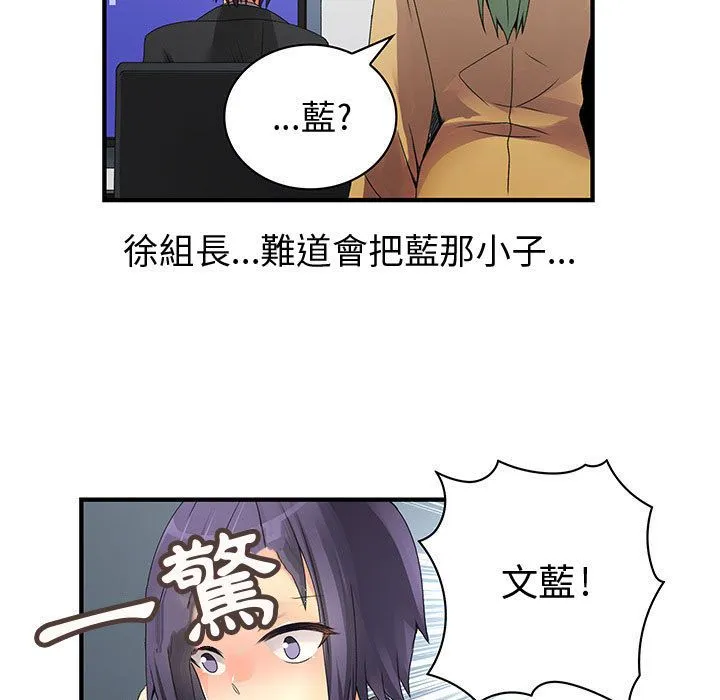 菜鳥藍薺理第19話