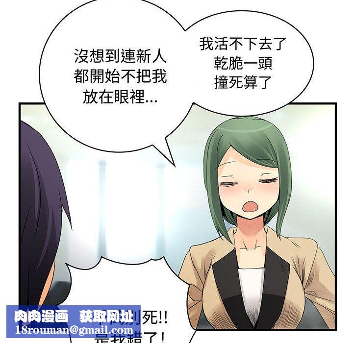 菜鸟蓝荠理第19话