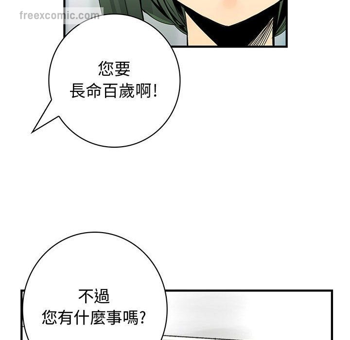菜鸟蓝荠理第19话