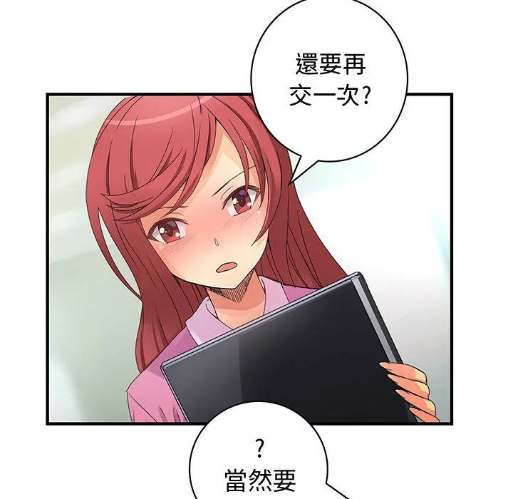 菜鳥藍薺理第19話
