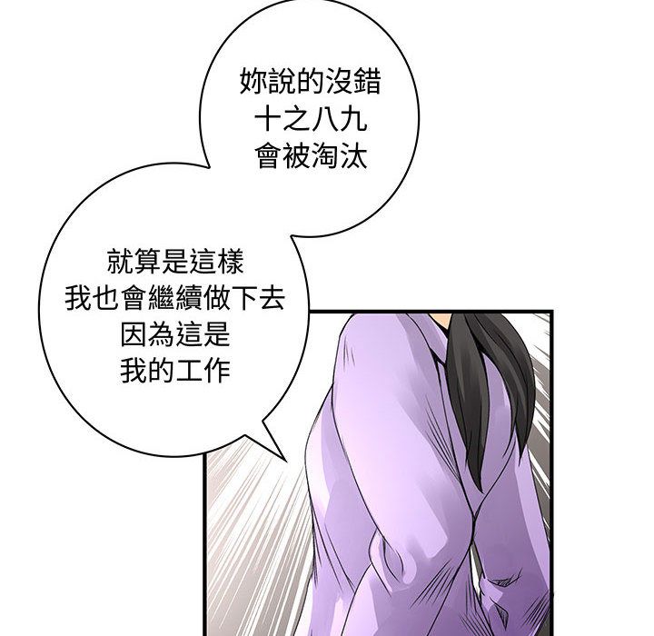 菜鸟蓝荠理第19话