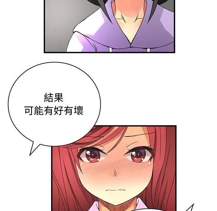 菜鳥藍薺理第19話