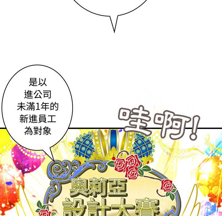 菜鸟蓝荠理第20话