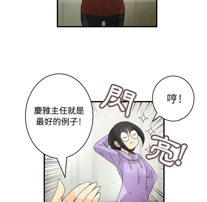 菜鸟蓝荠理第20话