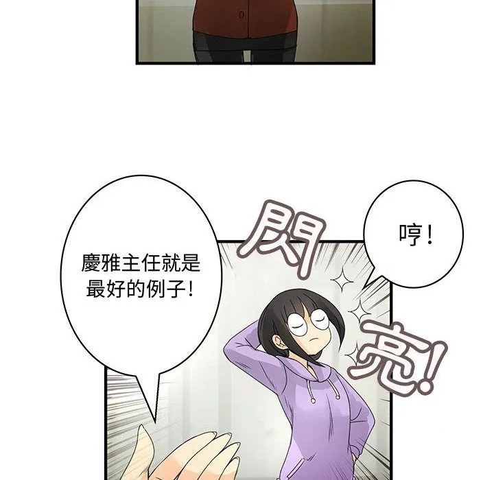 菜鳥藍薺理第20話