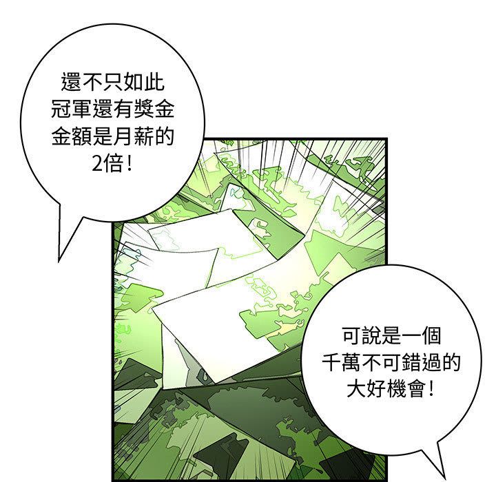 菜鸟蓝荠理第20话