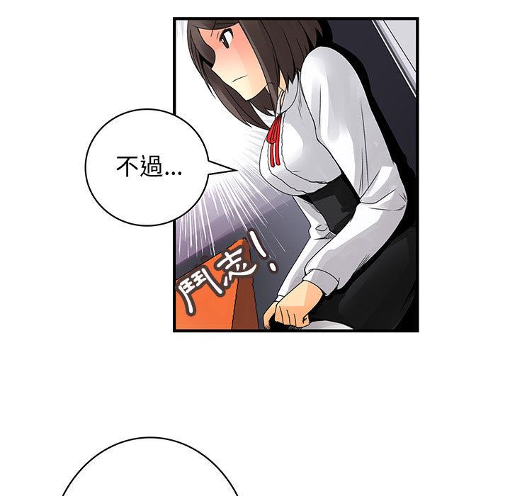 菜鸟蓝荠理第20话