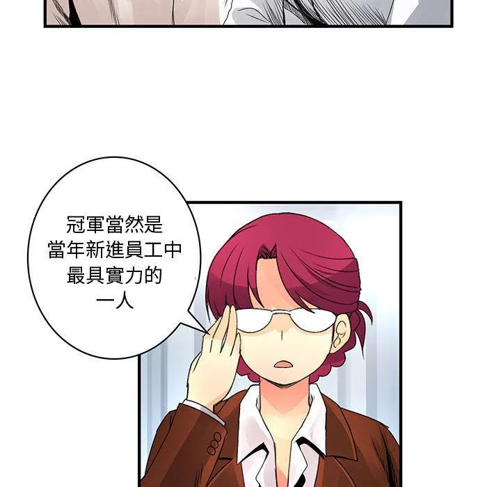 菜鳥藍薺理第20話