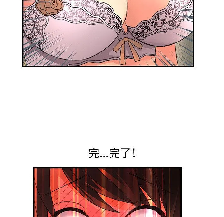 菜鳥藍薺理第20話