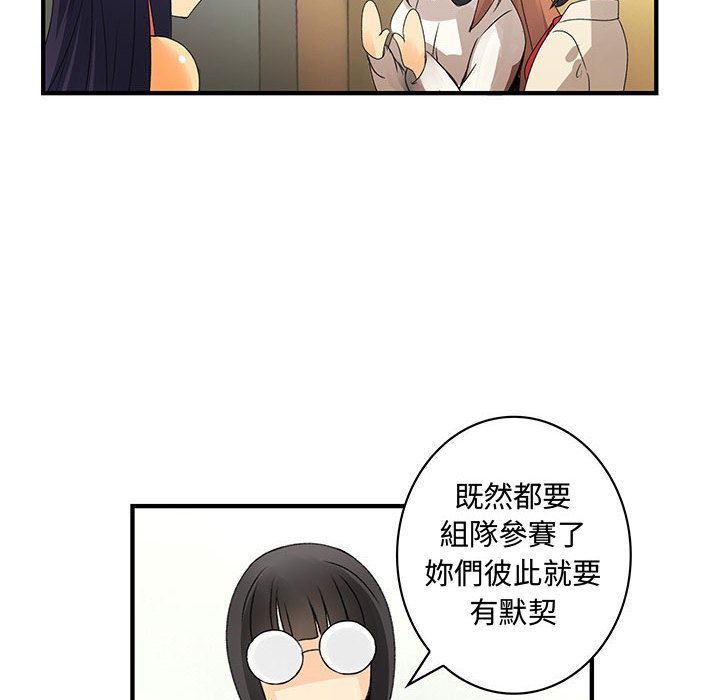 菜鸟蓝荠理第20话