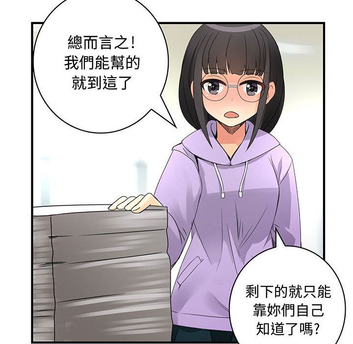 菜鸟蓝荠理第20话
