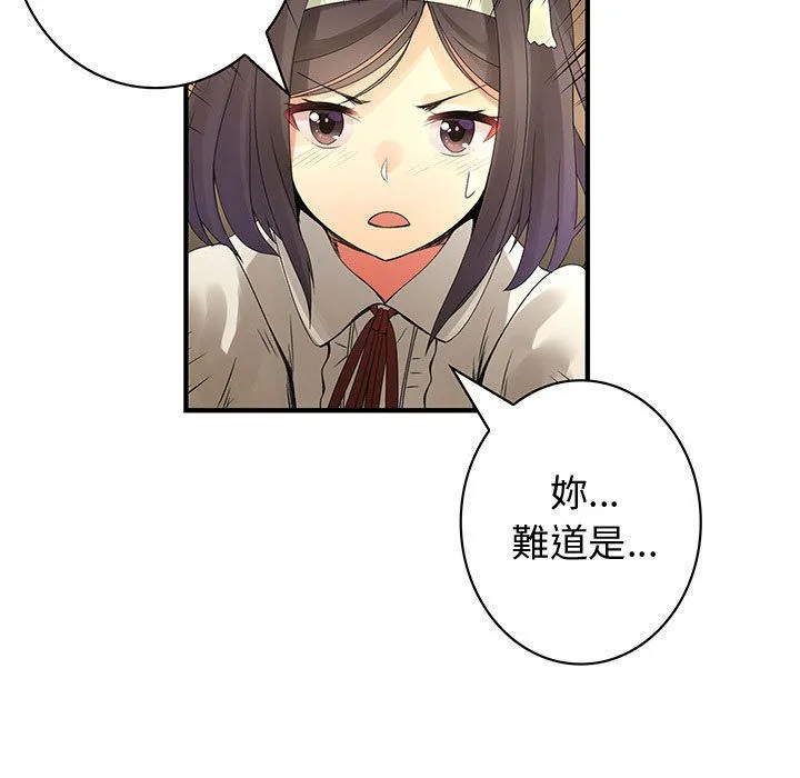 菜鳥藍薺理第20話