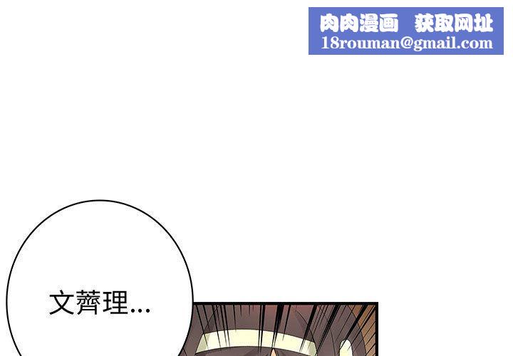 菜鸟蓝荠理第21话