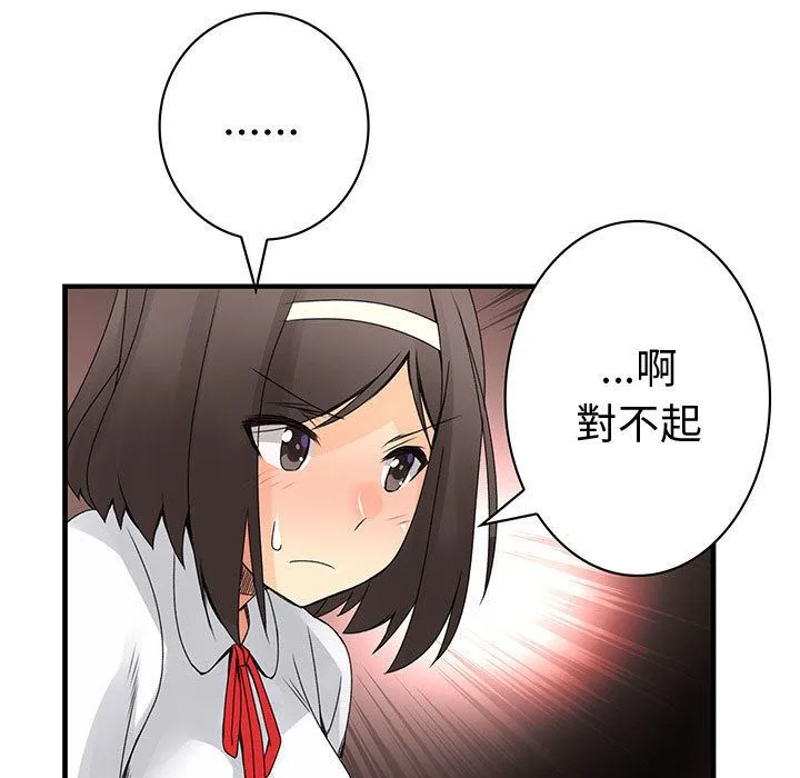 菜鳥藍薺理第21話