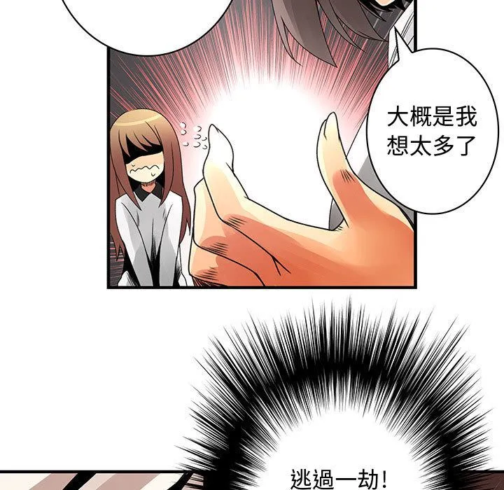 菜鳥藍薺理第21話