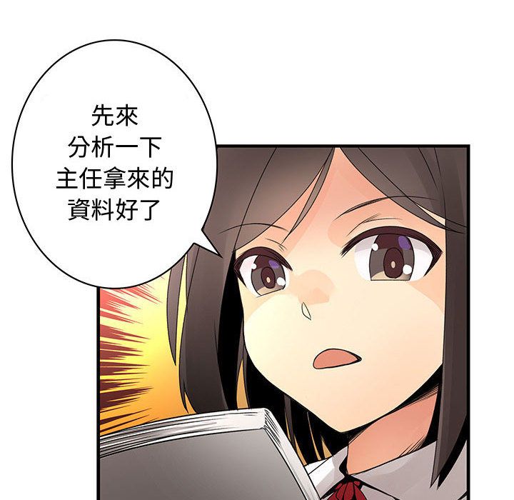 菜鸟蓝荠理第21话