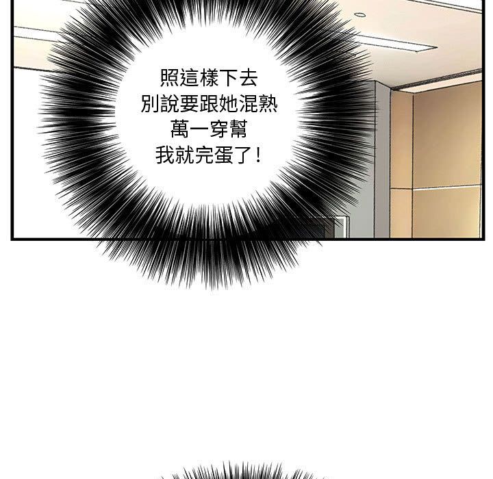 菜鸟蓝荠理第21话