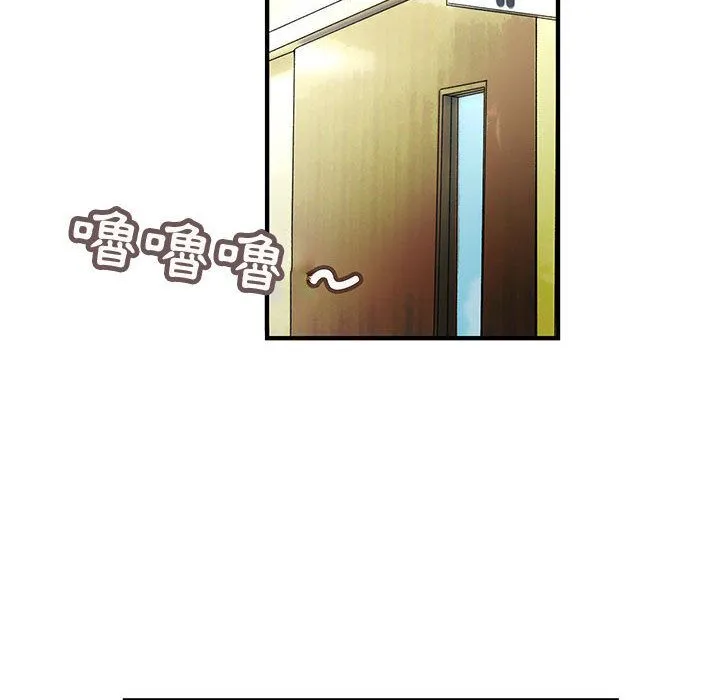 菜鳥藍薺理第21話