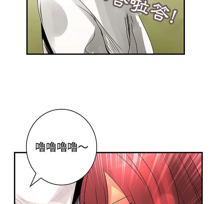 菜鳥藍薺理第21話