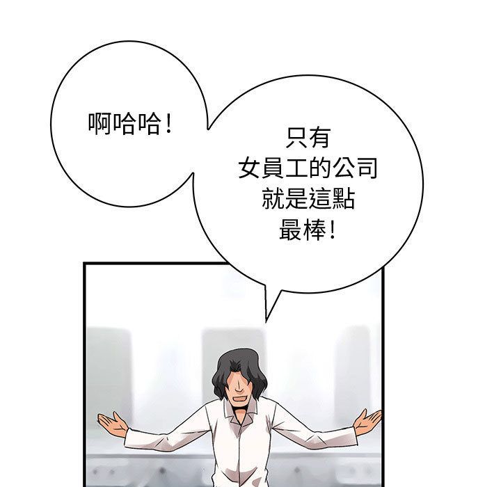 菜鸟蓝荠理第21话