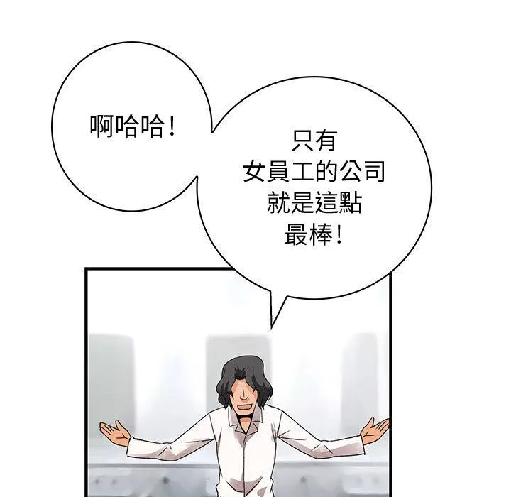 菜鳥藍薺理第21話