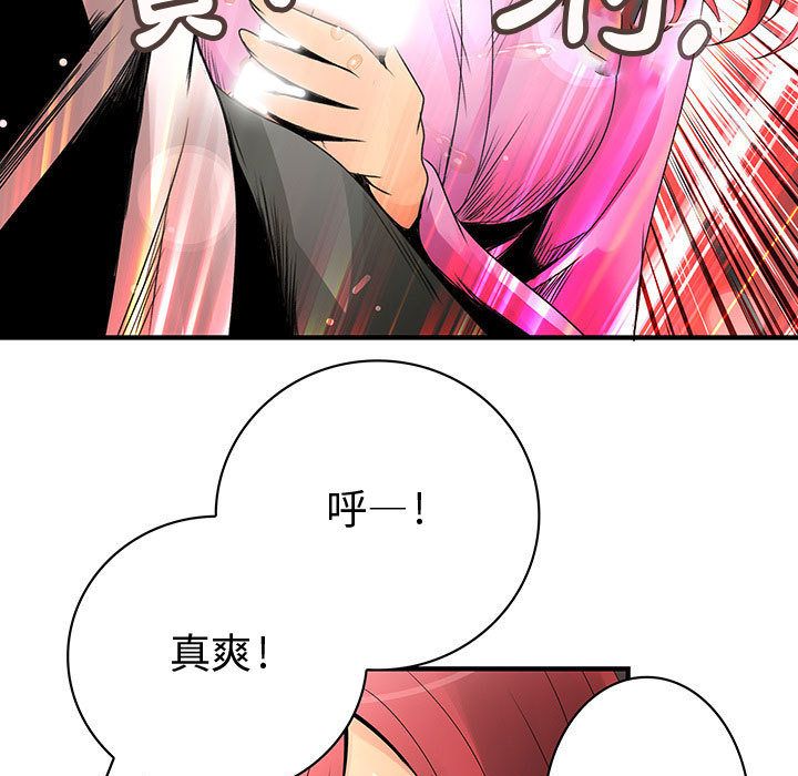 菜鸟蓝荠理第21话